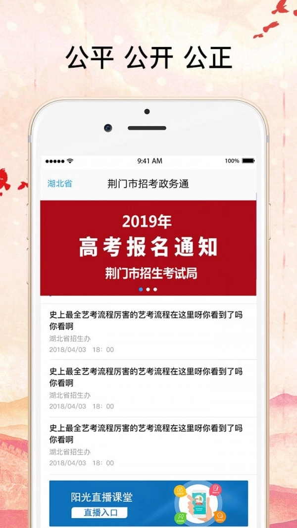 高考政务通直装版图2