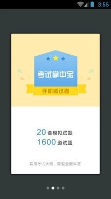 心血管内科职称考试直装版图2