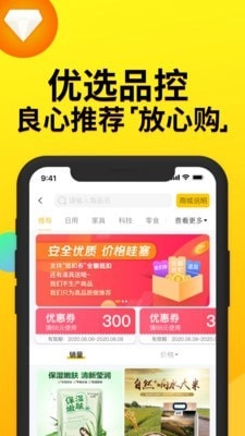 创客派安卓版图1