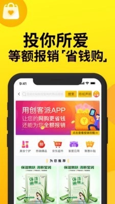 创客派安卓版图3