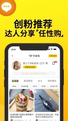 创客派安卓版图4