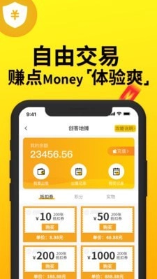 创客派安卓版图5