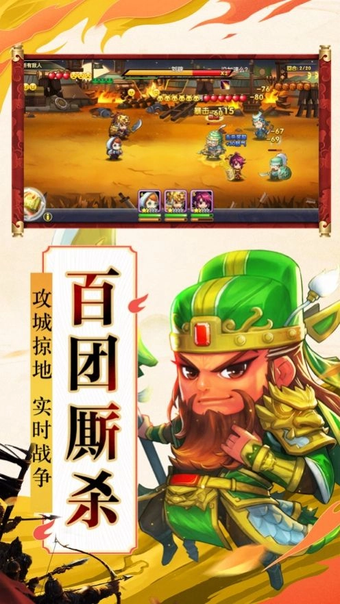 烽火三国戏诸侯游戏官方最新版图1