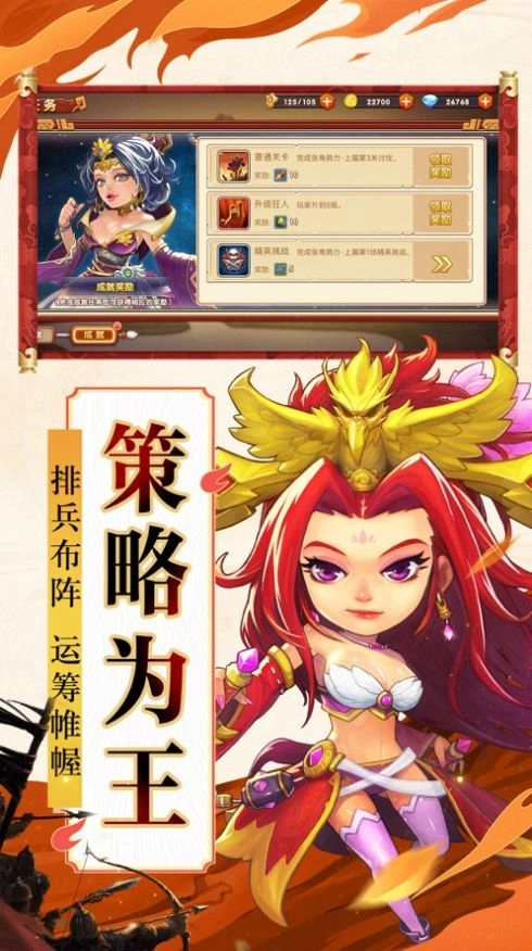烽火三国戏诸侯游戏官方最新版图3