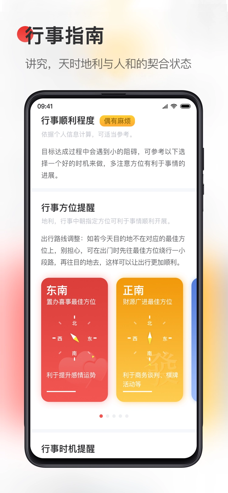 天天你知道图2