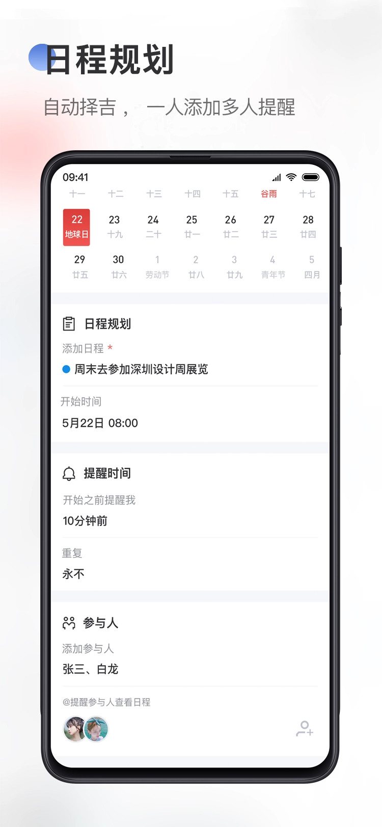 天天你知道图3