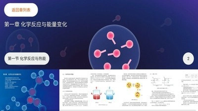 分子与细胞原版图2