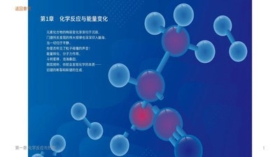 分子与细胞原版图3