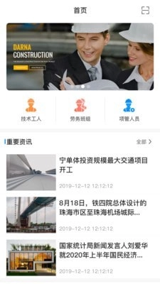 翌峰匠人安卓免费版图1