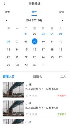 翌峰匠人安卓免费版图2