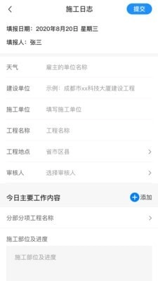 翌峰匠人安卓免费版图3