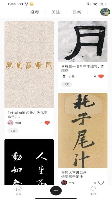 书法雅集免费原版图4