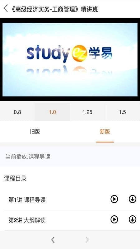 学易图4