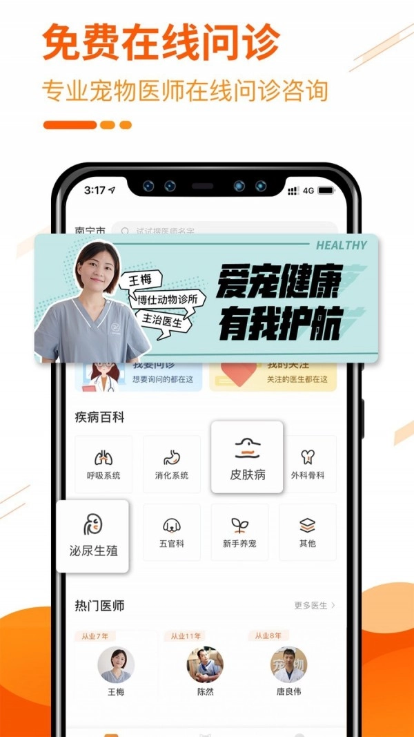 人人宠最新版图1