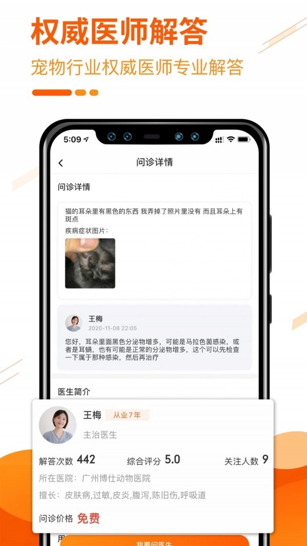 人人宠最新版图3