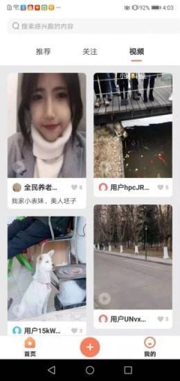 全民养老手机版图2