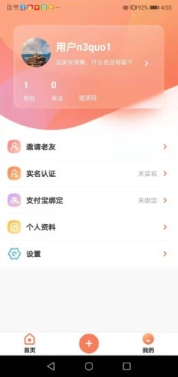 全民养老手机版图3