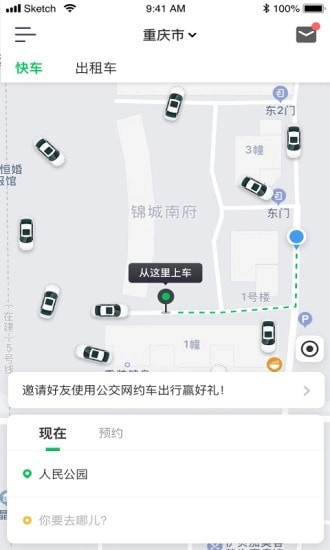 公交网约车通用版图1