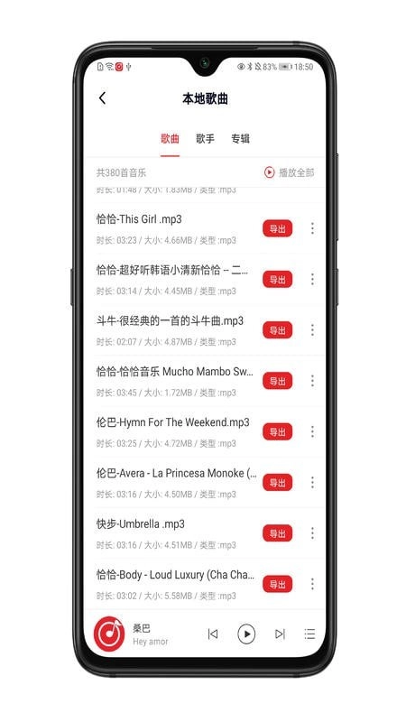 拉丁舞之音官方正版图4
