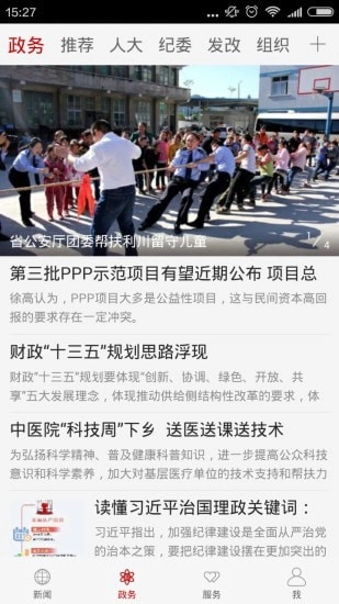 云上利川手机免费版图2