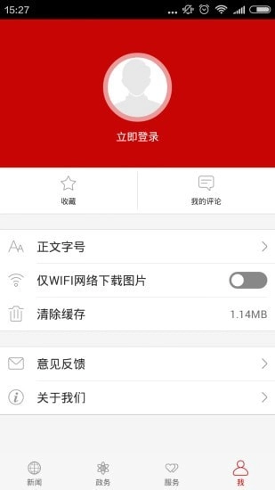 云上利川手机免费版图4