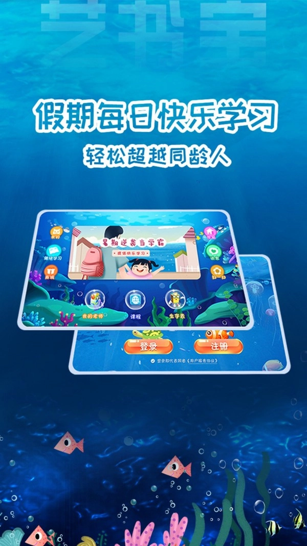 艺书宝免费原版图1