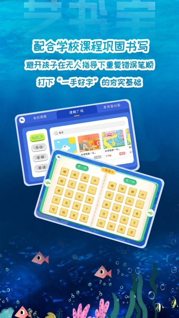 艺书宝免费原版图2
