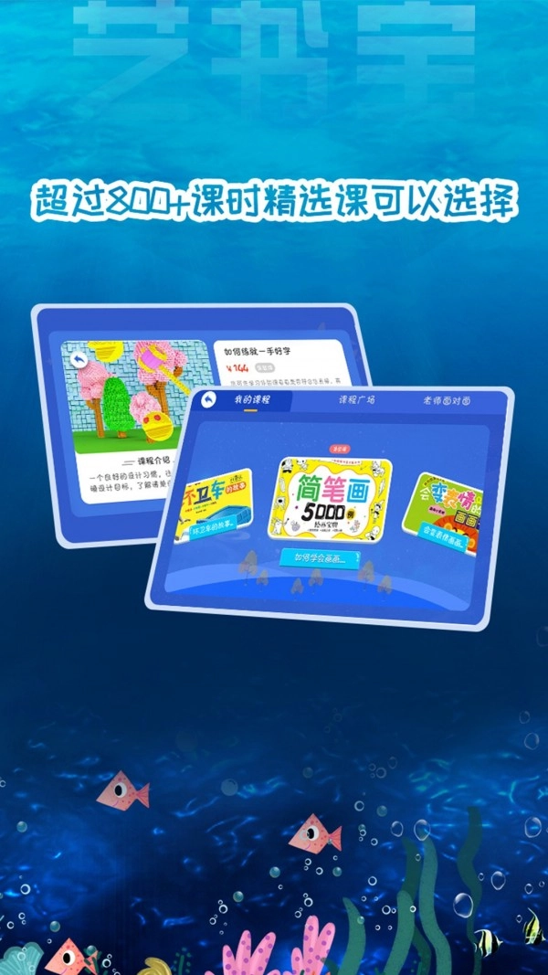 艺书宝免费原版图3