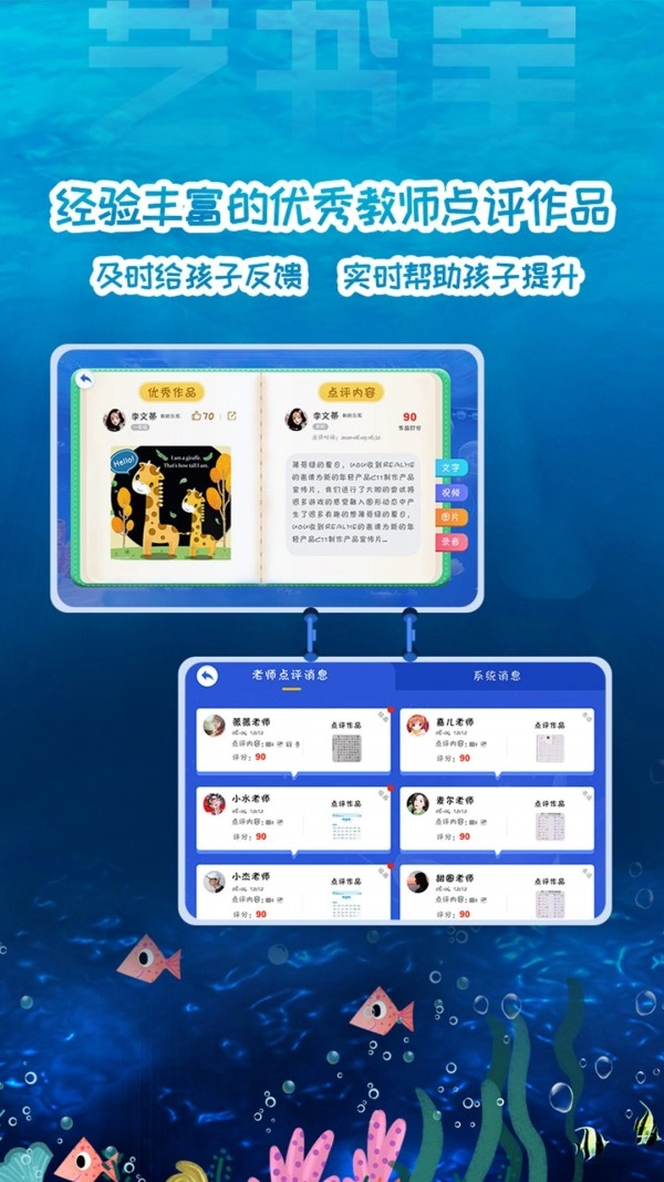 艺书宝免费原版图5