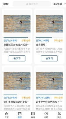 MOOC学堂免费原版图1