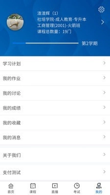 MOOC学堂免费原版图2