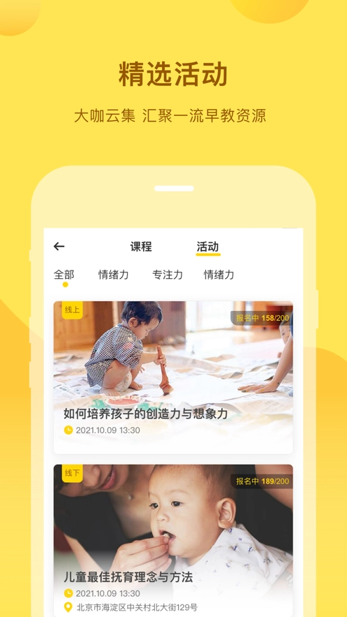 千天养育手机免费版图1