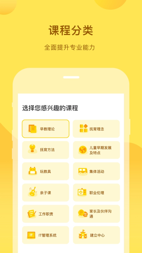 千天养育手机免费版图2