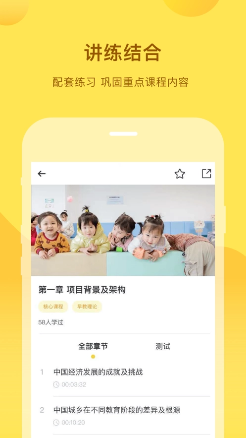千天养育手机免费版图3