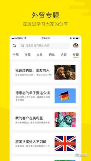 米课圈官方版下载