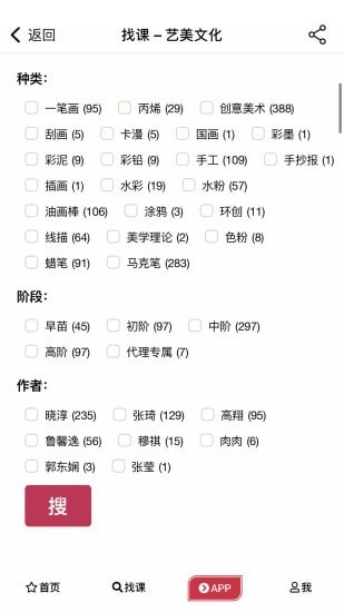 艺美文化安卓官方版图4