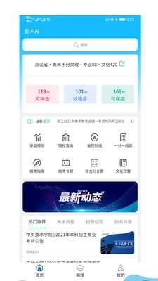 美术舟安卓官方版图1