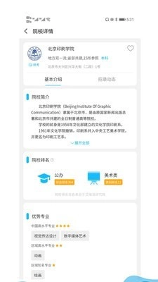 美术舟安卓官方版图3