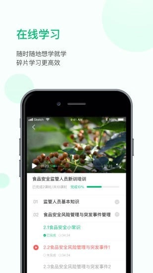 恩食云手机版图2
