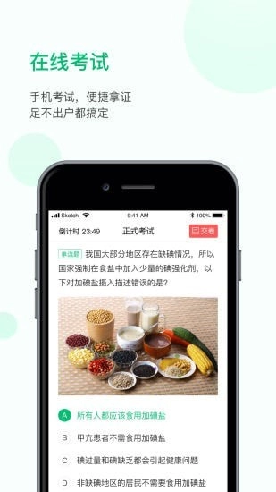 恩食云手机版图3