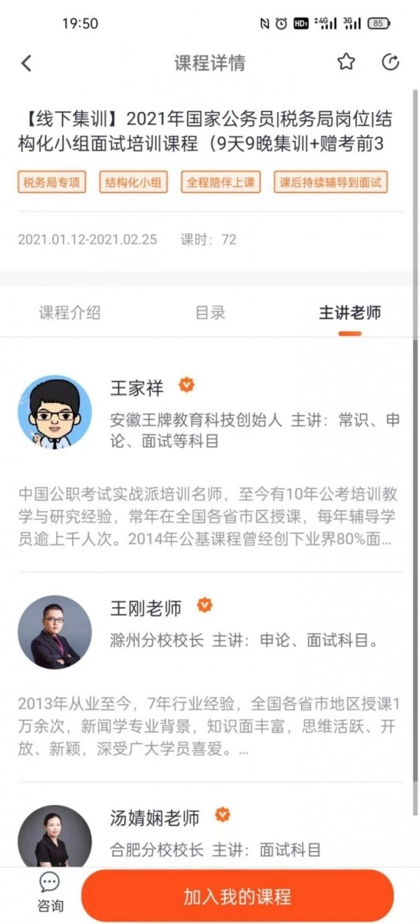 王牌公考