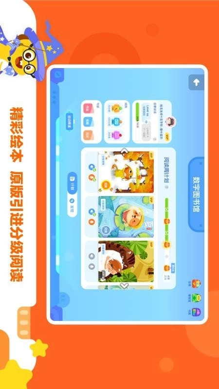 VIPKID学习中心官方最新版图3
