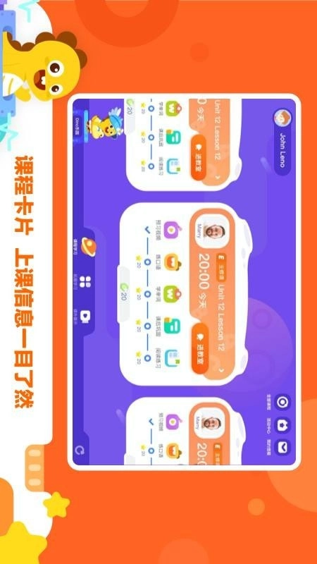 VIPKID学习中心官方最新版图4