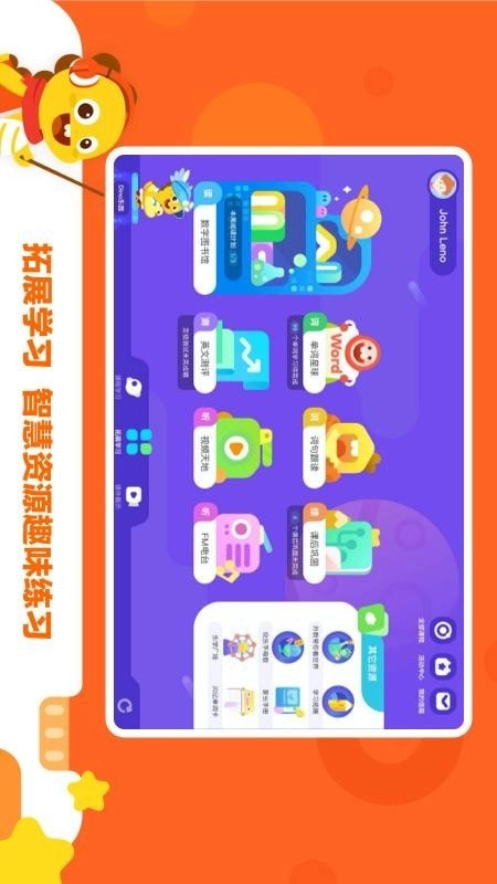 VIPKID学习中心官方最新版图5