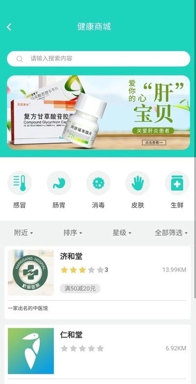 惟康智养直装版图1