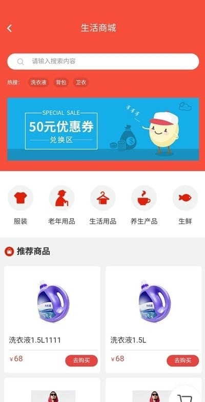 惟康智养直装版图2