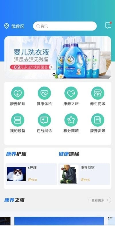 惟康智养直装版图3