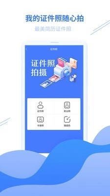 个人简历模板免费版图5