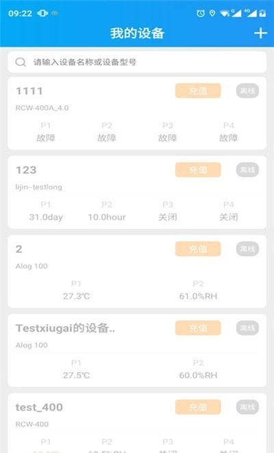 智慧冷库官方最新版图1