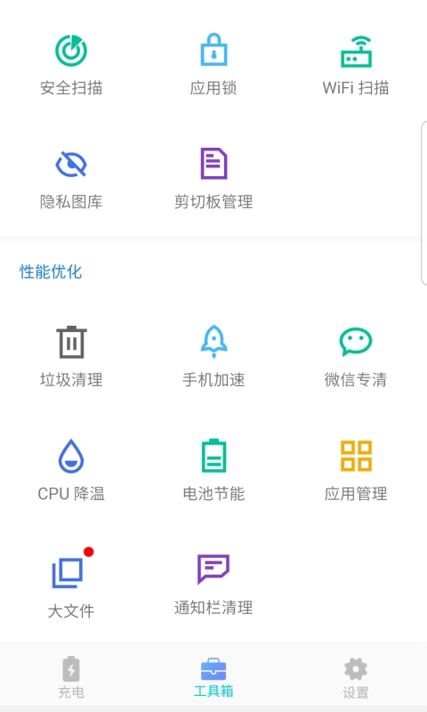充电多多多官方版图1
